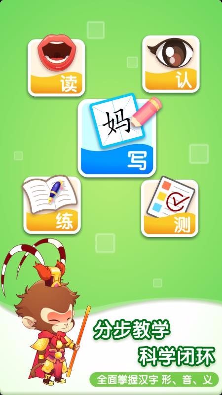 小伴龙识字儿童认字语文早教v1.19.0