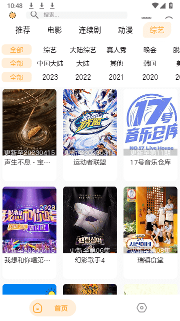 呆橙影视投屏版v1.2.1