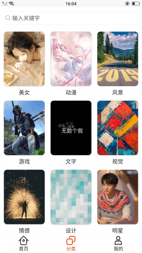 安卓唯美壁纸v1.0.1