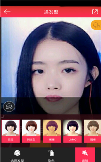 轻美颜相机v2.0.2