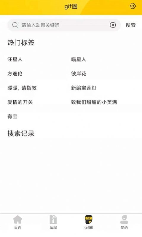 GIF制作动图编辑器v1.0.6