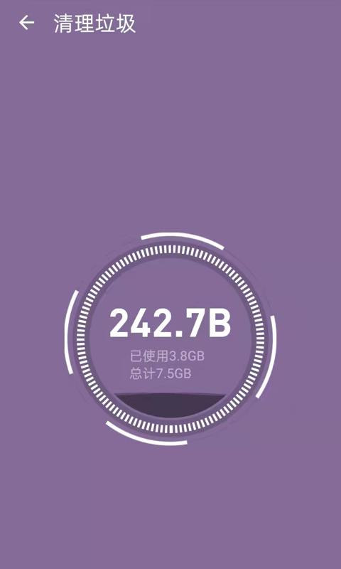 全能加速助手v1.0.0