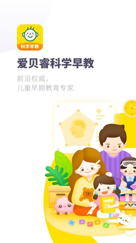 爱贝睿科学早教v1.5.3