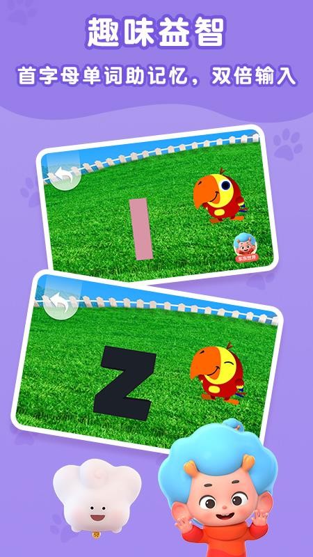 鹦鹉英语课堂v2.3