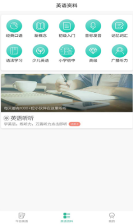 无忧学英语v1.0.0