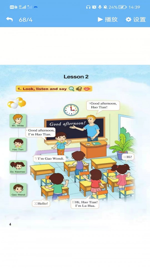 重大英语点读v3.1213.18