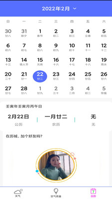 天气像预报v1.0.1