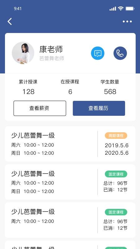 师鸽校管v2.4.2