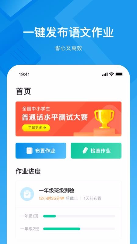 知学中文老师v1.0.3