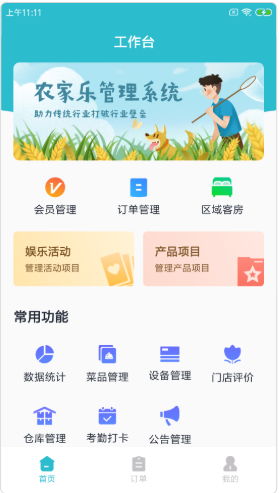 豚刻悠店云v1.0.0