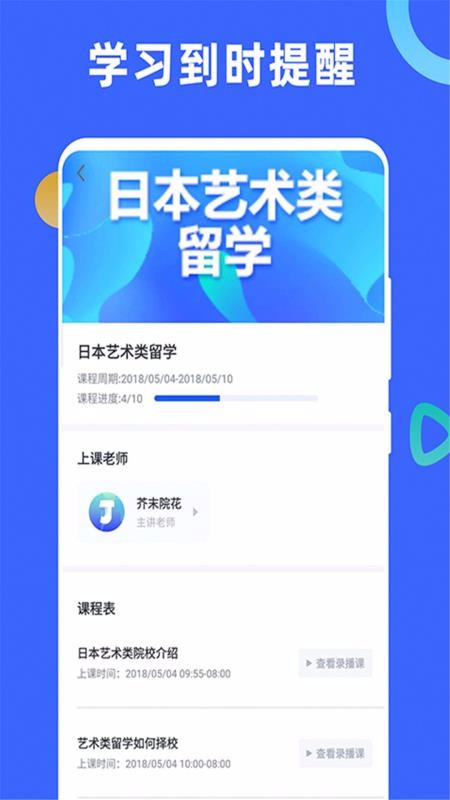 芥末学院v1.2.0