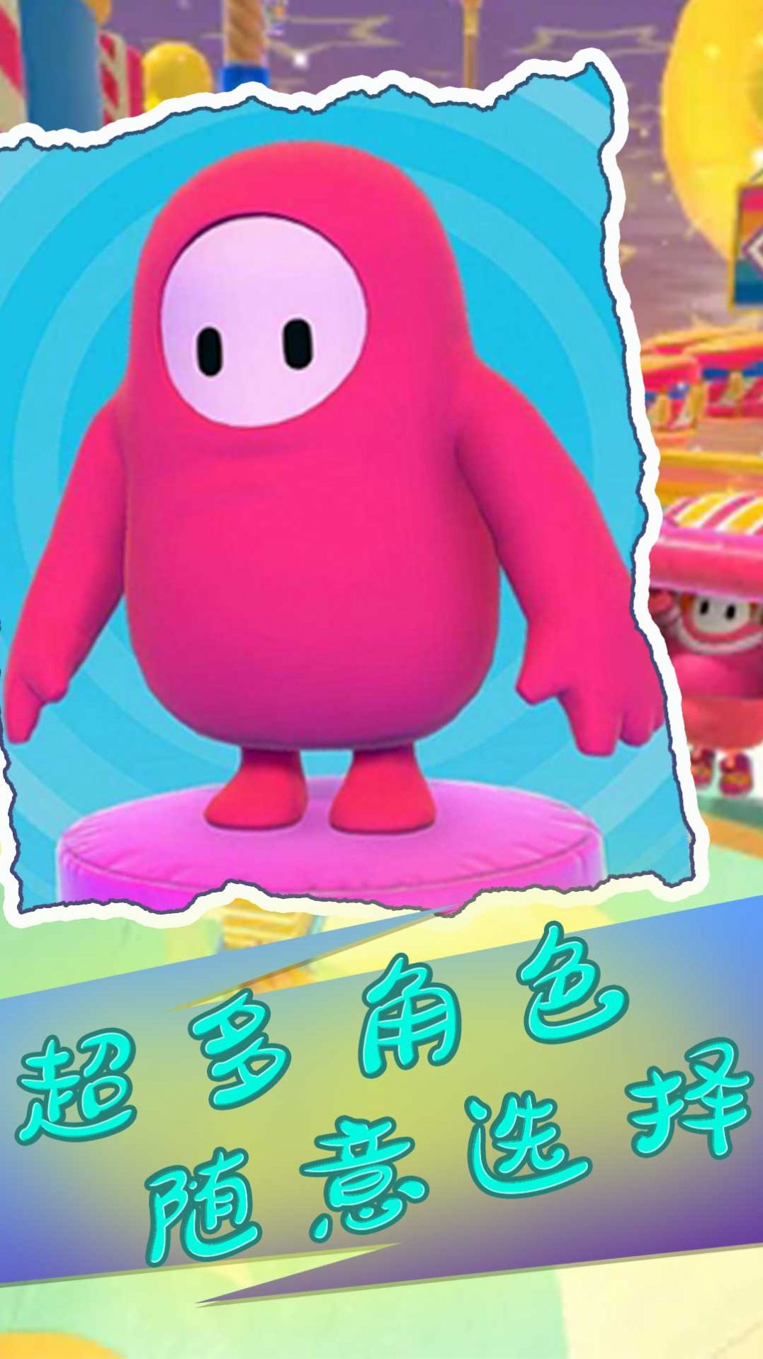 勇闯泡泡星v1.0.0