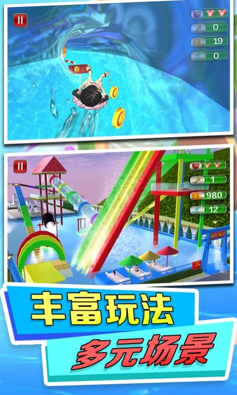 水上乐园模拟v1.0