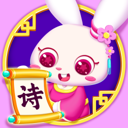 贝贝古诗v1.11.0