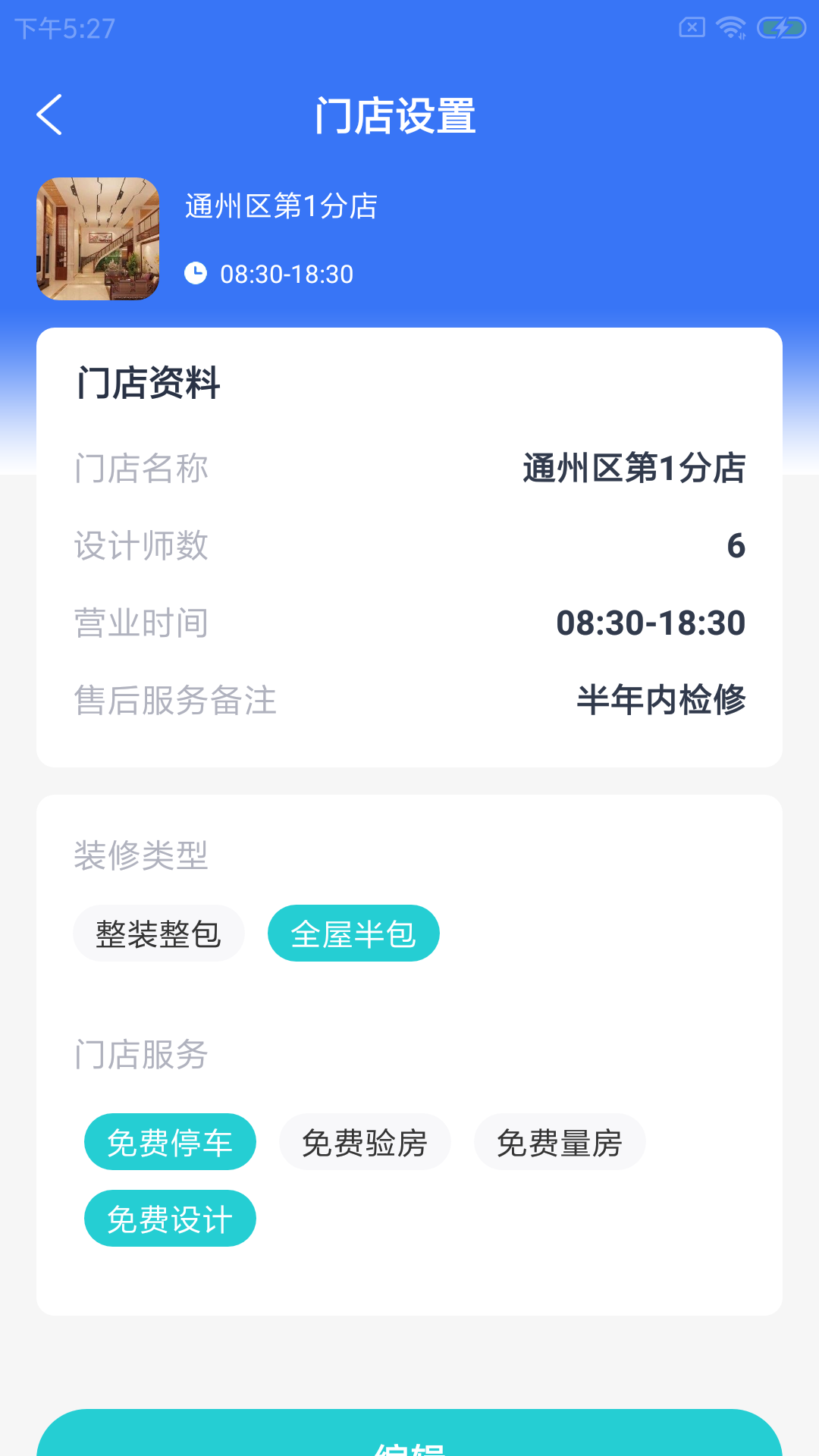 鲸扬创商家v1.0.0