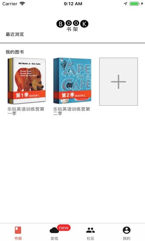 趣听英语绘本v4.0.0