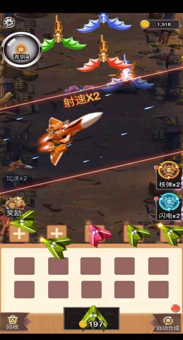 消消战机得宝v2.2.2