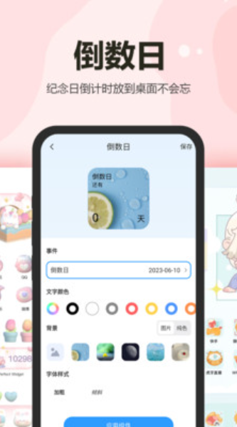 万能小组件盒子v3.0.6