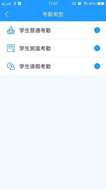 平安家校河北版v1.1.5