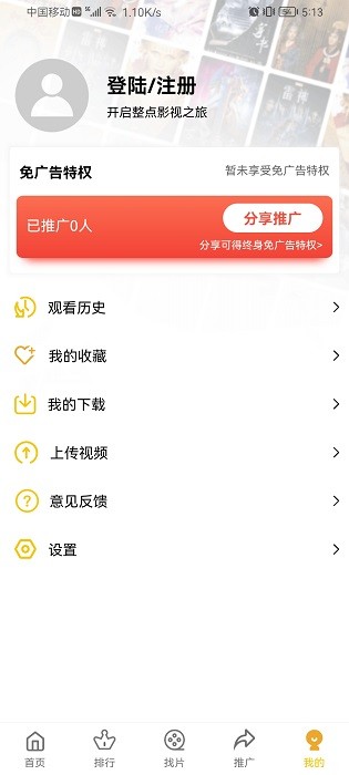 整点视频2.9.0无广告版v2.9.0