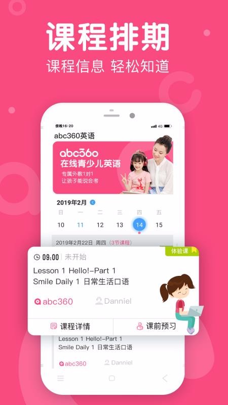 abc360英语v2.5.2.0