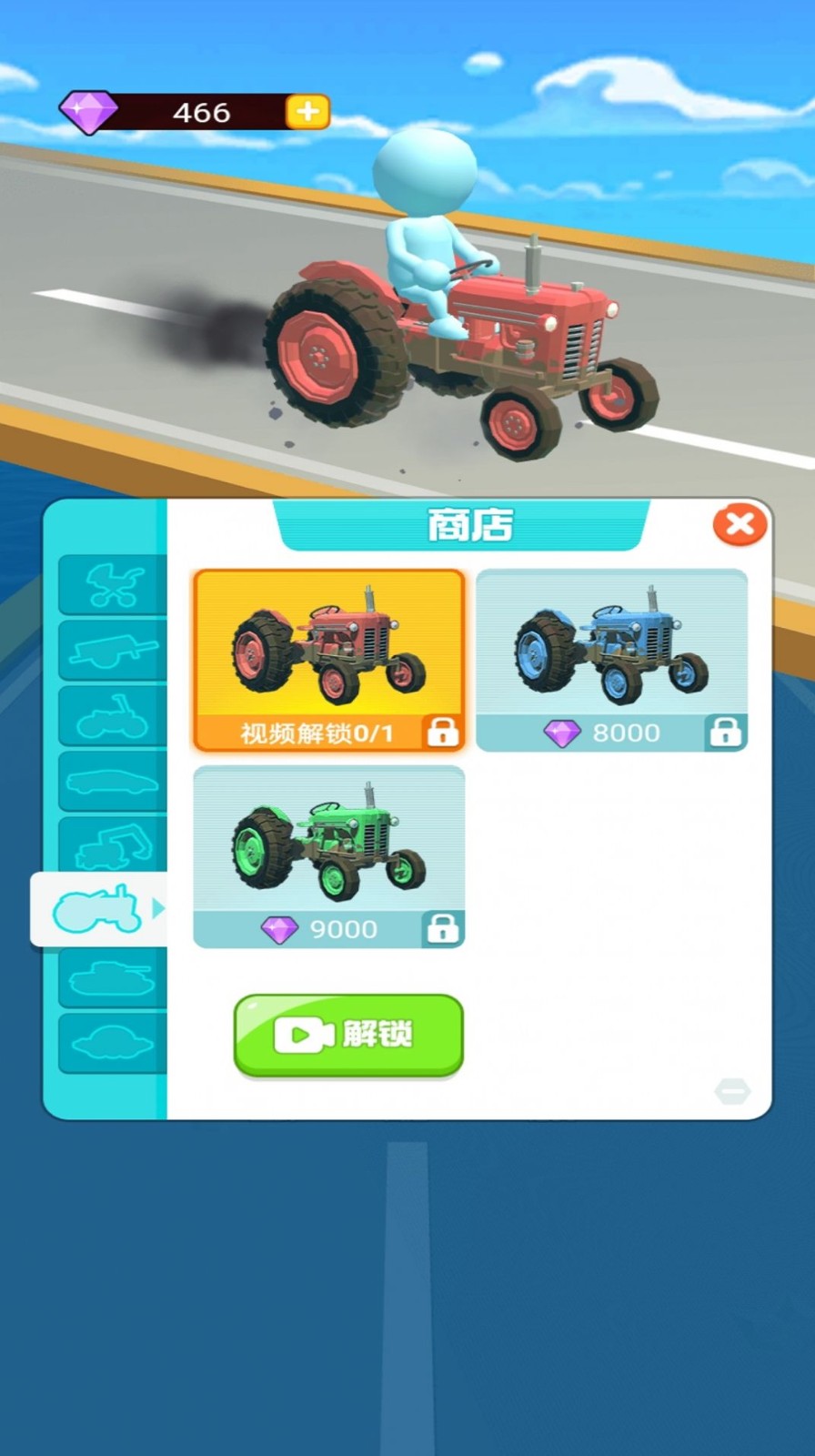 画线极品飞车v1.0.0