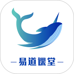 易道课堂v1.6.7