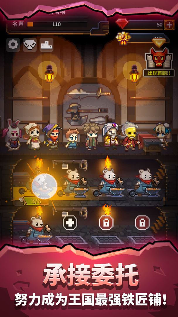 勇者的铁匠铺v1.0.1