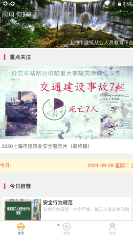 工地小黄帽v1.0.1