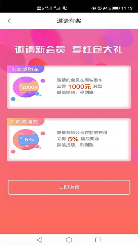 晟久俱乐部v1.2.2