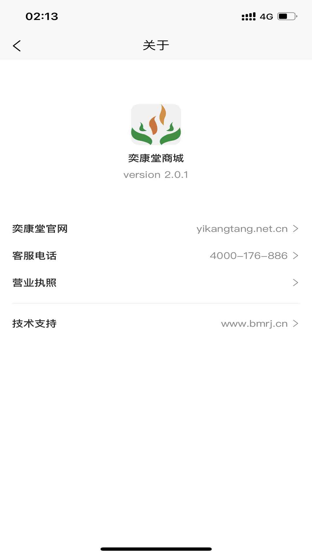 奕康堂商城v2.0.6