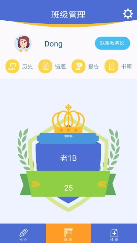 口袋家教老师v3.0.14
