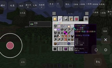 我的世界神器超级无限v叶南整合