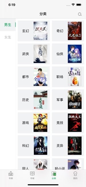 乐小说阅读器v1.20.00