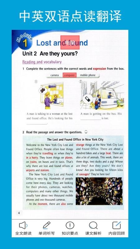 新标准英语七年级下册v1.0.0