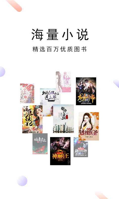 零点免费小说v1.0