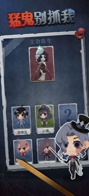 猛鬼别抓我v1.0.2