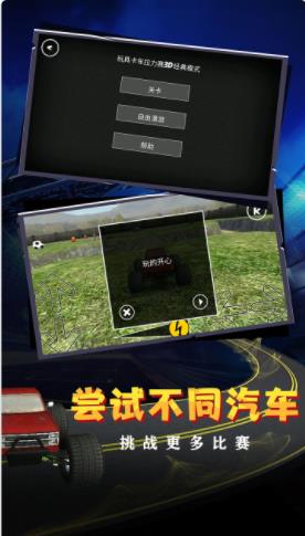 急速狂飙重力漂移v1.2.0