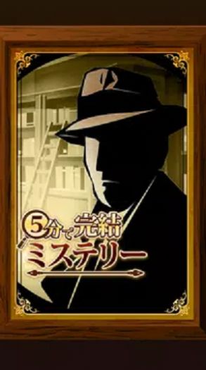 5分钟解谜v1.0.0