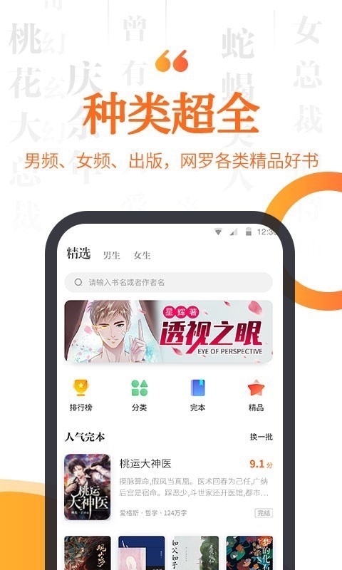 指间免费小说v2.3.7