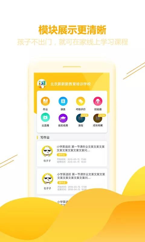 成长家v3.7.0