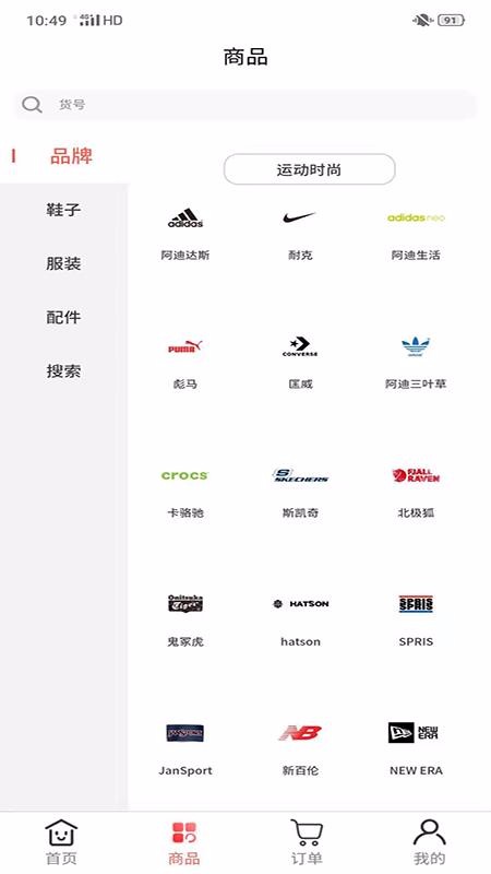 天马运动团购平台v3.7.0