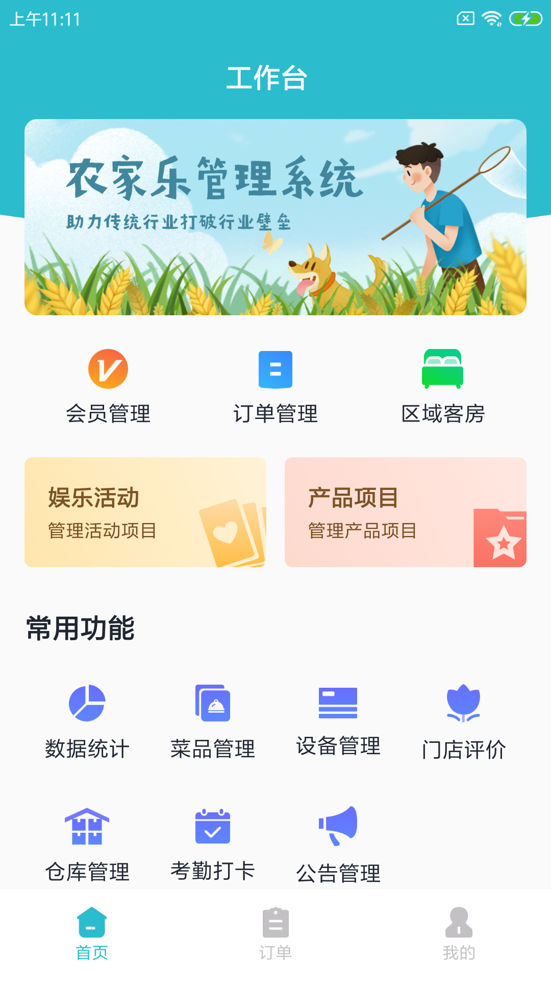 豚刻悠店云v1.0.0