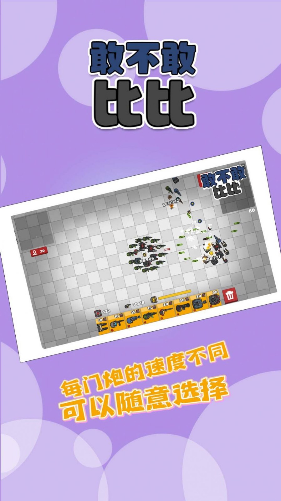 敢不敢比比v14.0