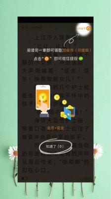 新免费小说书库v1.4.1