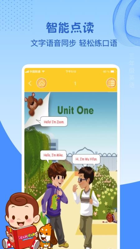 三年级英语上册v15.6