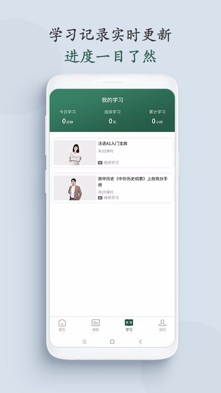 学客v1.2.2