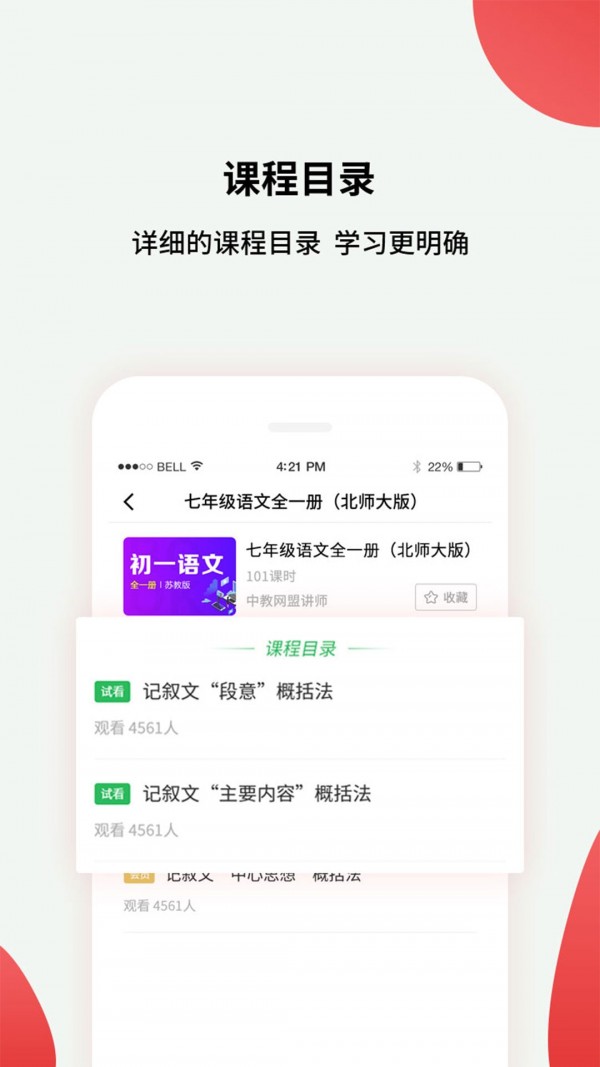 黔课提分v1.0.0