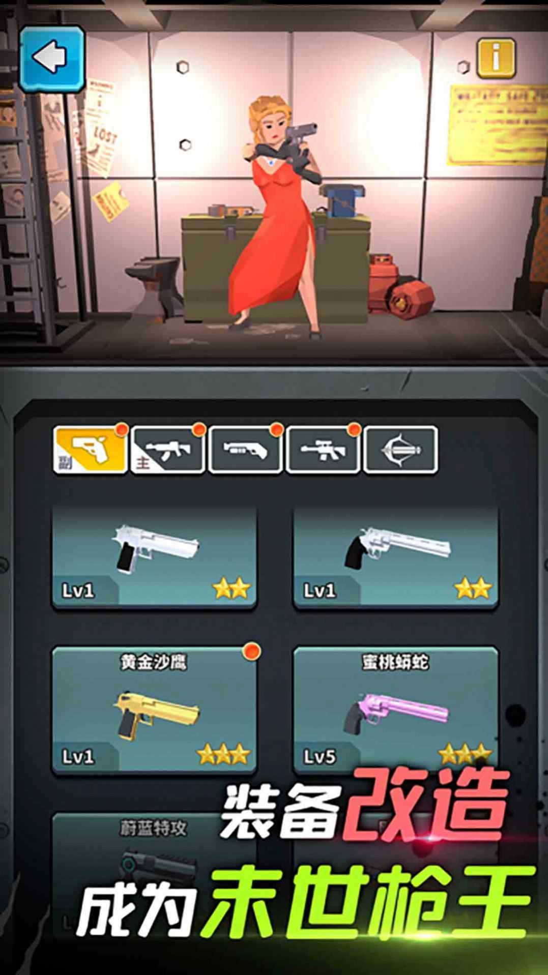 炮灰冲冲冲v1.0.0