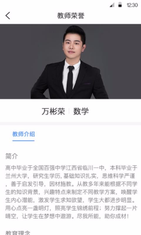 方威课堂教师端v1.0.3